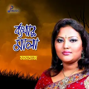Bethar Mala image