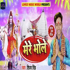 Mere Bhole image
