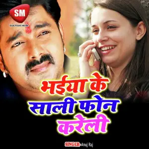 Bhaiya Ke Sali Phone Kareli image