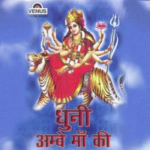 Dhuni Ambe Maa Ki image