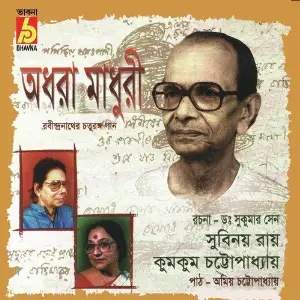 Odhora Madhuri image