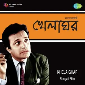 Khela Ghar image