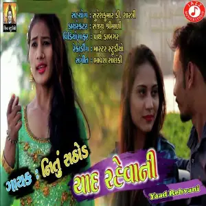 Yaad Rehvani image