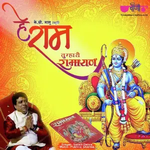 Aganit Jivon Ko Tar Rahi Hey Ram Tumhari Ramayan image