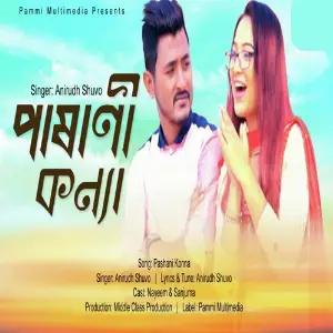 Pashani Konna image