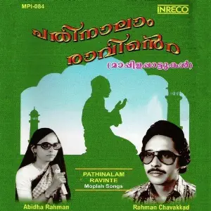 Pathinalam Ravinte image