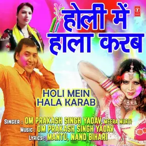 Holi Mein Hala Karab image