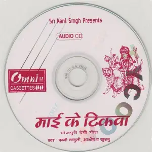 Mai Ke Tikwa image