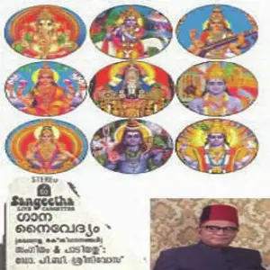 Gana Neyvedhyam image