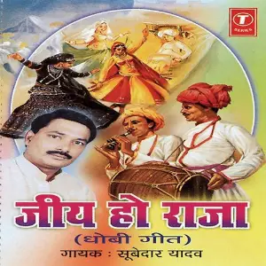 Jeey Ho Raja image