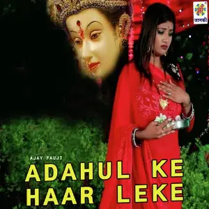 Adahul Ke Haar Leke image