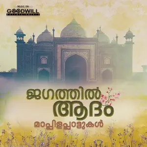 Jagathil Adham image