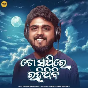 To Sathire Rahithibi image