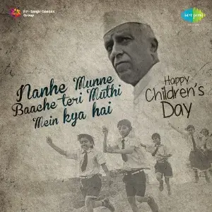 Childrens Day - Nanhe Munne Baache Teri Muthi Mein Kya Hai Various Artists