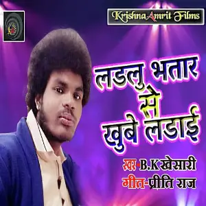 Ladalu Bhatar Se Khube Ladaai image