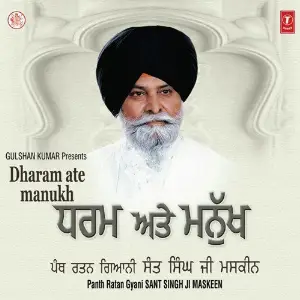 Dharam Ate Manukh image