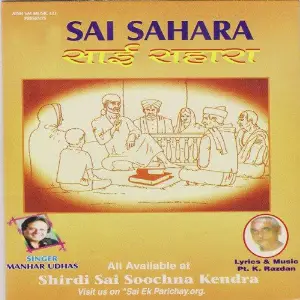 Sai Sahara image