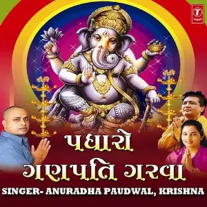 Padharo Ganpati Garva image