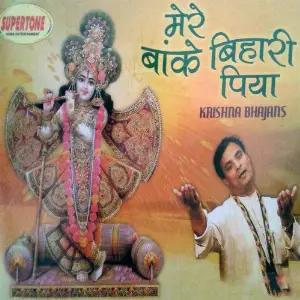 Mere Baanke Bihari Piya image