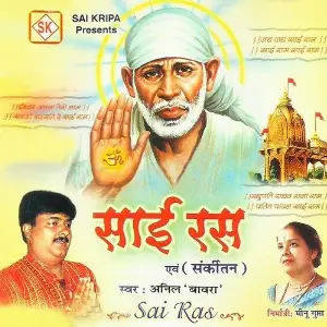 Sai Ras image