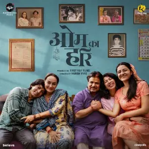 Om Ka Hari (Original Motion Picture Soundtrack) image