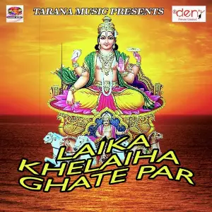 Laika Khelaiha Ghate Par image