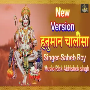 Hanuman Chalisa image