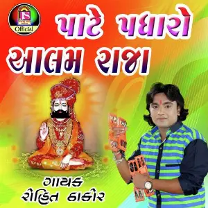 Pate Padharo Aalam Raja image