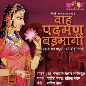 Bol Hari Bol Satish Dehra, Pratibha Singh Baghel