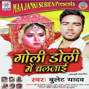 Goli Doli Me Chaljai image