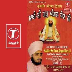 Gurmat Kirtan Updesh Saakhi-Sri Guru Angad Dev Ji (Part 2) image