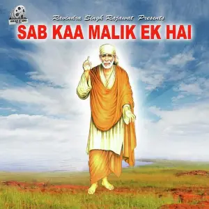 Sabka Malik Ek Hai Volume 1 image