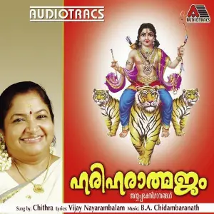 Hariharaatmajam image