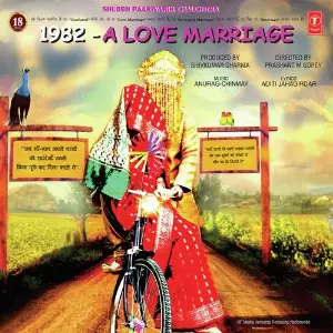 1982 - A Love Marriage image