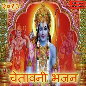 Chetawani Bhajan image