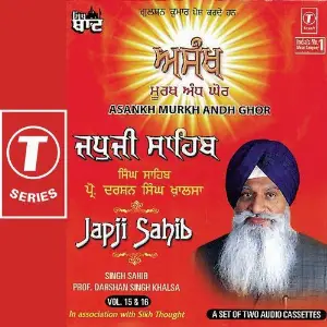 Japji Sahib-Asankh Murakh Andh (Vol. 16) image