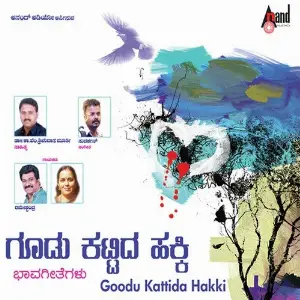 Goodu Kattida Hakki image