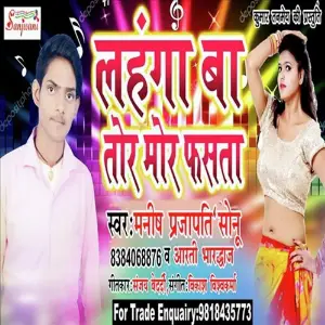 Lanhanga Ba Tor Mor Fasta image