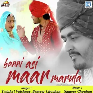 Kali Pili Bijali Palka Mare Yogesh Marwadi Ajmer
