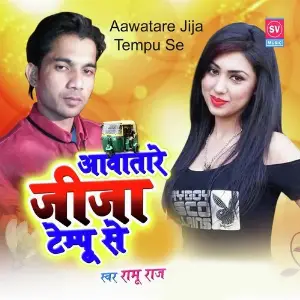 Aawatare Jija Tempu Se image