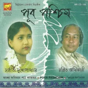 Pub Pashchim image