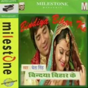 Bindiya Bihar Ke image