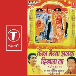 Kaila Maiya Jhalak Dikhla Ja Languriya Jhoom Jhoom image