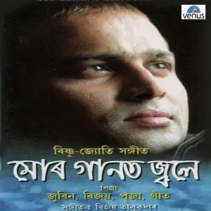 Mur Ganot Jola Album image