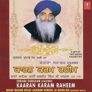 Kaaran Karam Raheem (Part 1) image