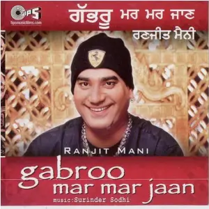 Gabroo Mar Mar Jaan image