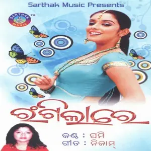 Rangilaa Re image