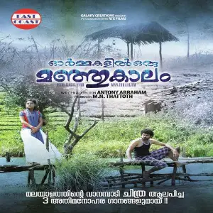 Ormakalil Oru Manjukaalam image