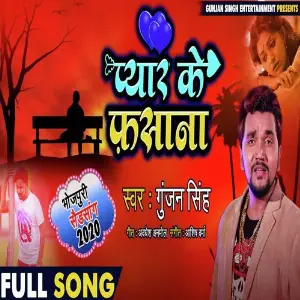 Pyar Ke Fasana image