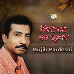 Piriter Eto Jala image